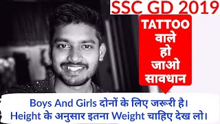 SSC GD physical 2019 | TATTOO वाले सावधान ? | Height के अनुसार Weight list | Boys अौर Girls
