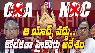 Kolkata High Court Orders to Stop Advt on CAB & CAA | CM Mamata Banerjee | GreatTelangana TV