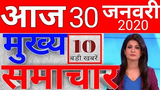 आज 28जनवरी2020 झारखंड की ताज़ा ख़बर jharkhand breaking news | Para Teacher News Today