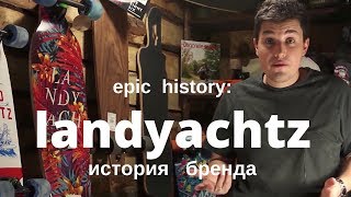 Epic history: компания Landyachtz. Лонгборды из Канады