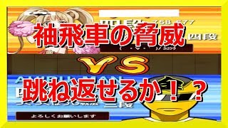 ?将棋　初心者? 袖飛車の脅威！跳ね返せるか！？【居飛車 中飛車 】syougi?