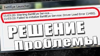 Driver Load Error (1450) Не запускается | Unturned, Fortnite, Dayz, PUBG