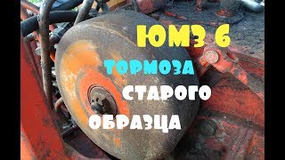 трактор ЮМЗ 6\/ремонт тормозов старого образца (вращающиеся барабаны)