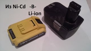 Переделка Ni-Cd аккумулятора шуруповерта на Li-ion.