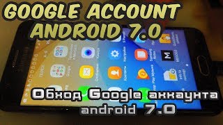 Обход Google аккаунта android 7.0 или ниже. 100%/Bypass Google account android 7.0 or lower.