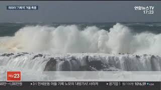 하와이에 기록적 '겨울 폭풍'…사상자 등 피해 속출 / 연합뉴스TV (YonhapnewsTV)