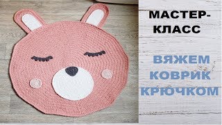 Мастер-класс "Вяжем коврик крючком"