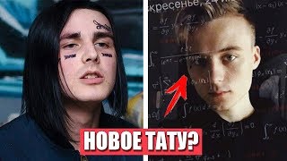 ИВАНГАЙ ВОЗВРАЩЕНИЕ НА ЮТУБ 2018! НОВАЯ ТАТУ ИВАНГАЯ! КОГДА НОВОЕ ВИДЕО ИВАНГАЯ?