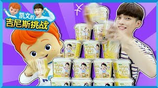凯文的吉尼斯挑战之叠起高高的泡面杯塔 | 凯文和游戏 KevinAndPlay