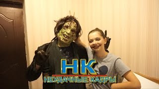 ЗОМБИ?)) КАК Я СНИМАЮ СТРАШИЛКИ I ПРИКОЛЫ И НЕУДАЧНЫЕ КАДРЫ !#2 Nepeta Страшилки