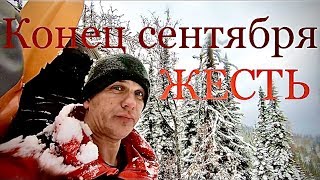 Одиночный поход в тайгу .Поднебесные зубья