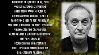 Последнее поколение живущих на Земле людей. Острецов И.Н. - д.т. н. профессор. ММСЭФ 2019