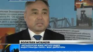Үкіметтік делегация Қарағанды өңіріне барды