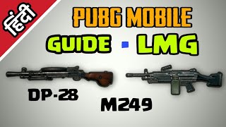 Guide - LMG pubg mobile | How to use LMG in pubg mobile | Pubg mobile Hindi