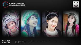 เพลงม้งเพราะๆ (107) HMONG@MUSIC