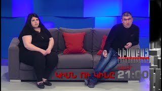 Kisabac Lusamutner anons 16.07.18 Kimn U Kine