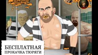 СОВЕРШЕННО СЕКРЕТНО! Тюряга сколько жизни у боссов