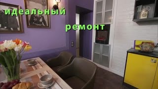 ИДЕАЛЬНЫЙ РЕМОНТ 14.05.2016. Ко Дню Победы! /Idealniy remont/