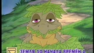 Анонсы на VHS кассете "Побег из курятника"