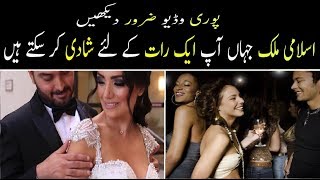 Islamic Country Jahan Ek Raat Kay Liye Bhe Shadi Ho Sakti Hai | urdu informations | urdu documentary