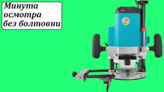 Sturm ER1120P Professional фрезер по деревy