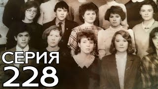 УФА и ПЕРМЬ - ВСТРЕЧА 30 ЛЕТ СПУСТЯ // КРУГОСВЕТКА - СЕРИЯ 228