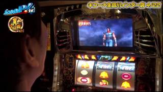 【ScooP!tv】真スロ番～極み～season1 vol.29【キコーナ生田川インター店】