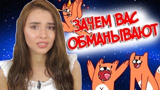 ЛИС ОПАСЕН? ВСЯ ПРАВДА О ЗАДАНИЯХ ЛИСА - КТО ЗА ВСЕМ СТОИТ?