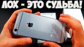 Восстановлений iPhone 6 c Али. ЛОХ ЭТО СУДЬБА