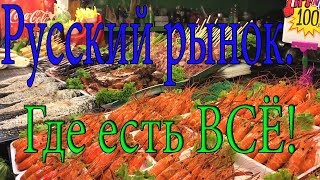 Паттайя. Где покушать. Где купить экскурсии.