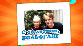 ВИДЕОПОЗДРАВЛЕНИЕ С ДНЕМ РОЖДЕНИЯ #4 ? Full HD 1080p