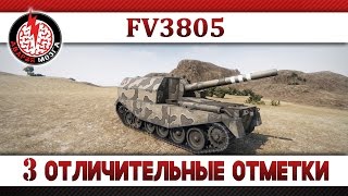 3 отличительные отметки на FV3805!