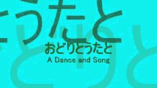 中田喜直／「こどものゆめ」 第22番 おどりとうたと／pf：須藤　英子
