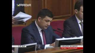 Призидія Верховної Ради України - 2 частина