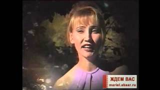 Марийская песня : Ах, йоратымаш