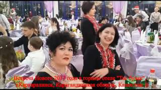 Тас булак. Новый год. (2017),   8-701-995-51-15