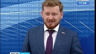 Выпуск «Вести-Иркутск» 19.04.2019 (17:00)