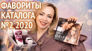 Фавориты каталога №2 2020 Орифлэйм