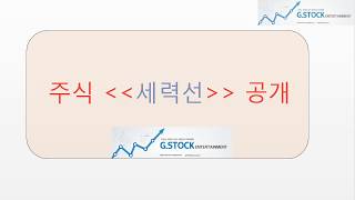 100억줘도 아까운 세력선 공개