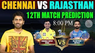 Chennai Super Kings vs Rajasthan Royals Match Prediction | CSK vs RR | Eagle Media Works