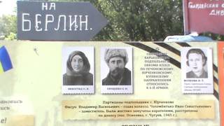 Партизаны 2 мировой  село Юрченково Чугуевского района Харьковской  Украина 5