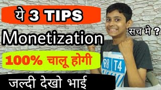 ये देखो 3 Tips Trick To Get Approved Youtube Channel Monetization Activate Enable After Disabled