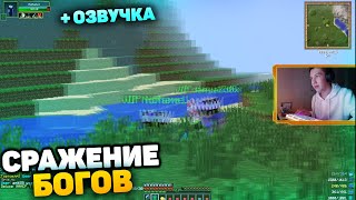WarMine | RPG NOVICE | PVP ВАЙПА!!! ? NoName1 VS danyaZd0x ?  + ОЗВУЧКА!!! #1