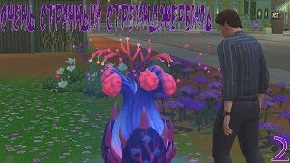 The Sims 4 Let's play: Очень странный Стрейнджервиль №2. Заражение