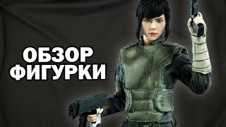 Призрак в доспехах - обзор фигурки Майор (Мотоко Кусанаги) от Three Zero