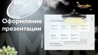 Красивое портфолио на Behance? Урок Photoshop по оформлению кейса презентации для площадки Behance
