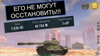 ОНИ НЕ МОГУТ ЕГО ПРОБИТЬ!!! ИС4 WOT BLITZ