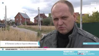 В Тучкове избили Сергея Шиянова