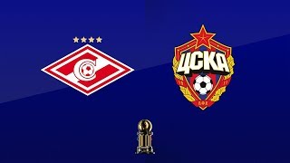 Спартак - ЦСКА Обзор матча и Прогноз