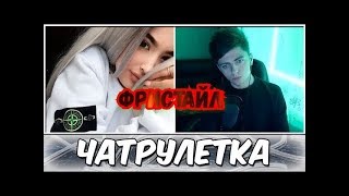 Зеля зачитал фристайл на стриме